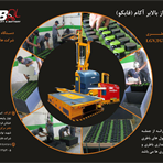 باطری ربات تی جی وی 